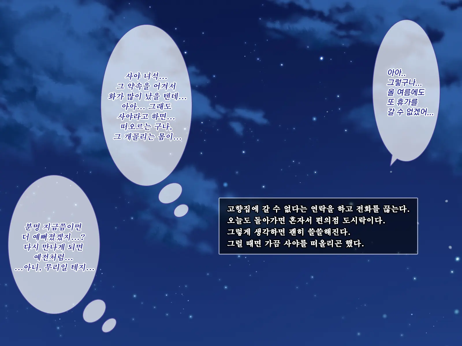 Amaamax 2!! ~Hatsuratsu Ecchi Na Inaka Shoujo Wa Juujun Kyonyuu Na 'Osanazuma'!?~ | 달콤달코맥스2!! ~발랄하고 음란한 시골 소녀는, 순종적인 거유의 어린 아내!?~